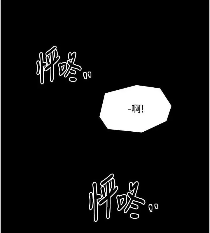 漫画《最强家丁》第28话第146张图