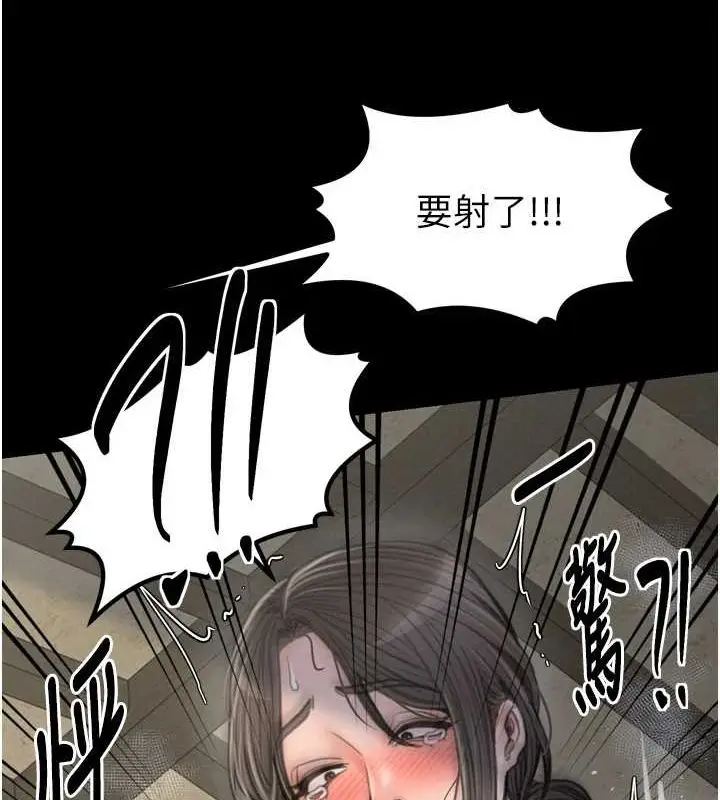 漫画《最强家丁》第28话第147张图