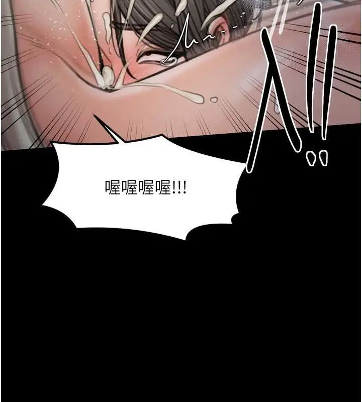 漫画《最强家丁》第28话第153张图