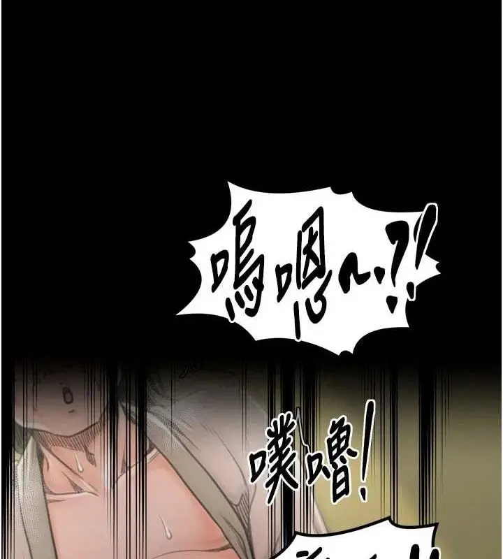 漫画《最强家丁》第28话第154张图
