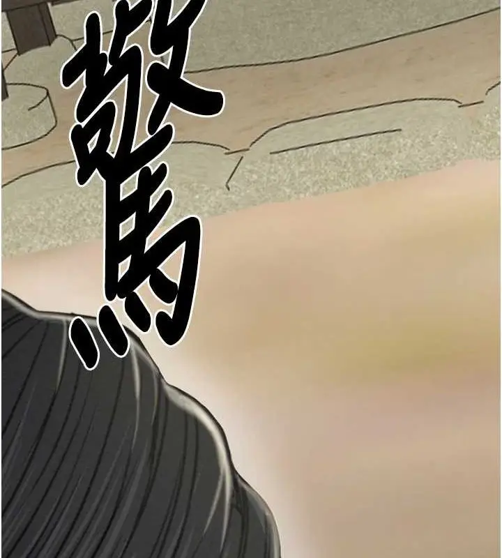 漫画《最强家丁》第28话第163张图