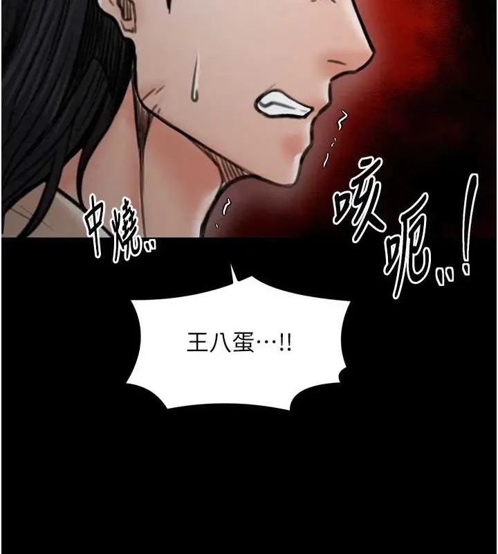 漫画《最强家丁》第28话第167张图