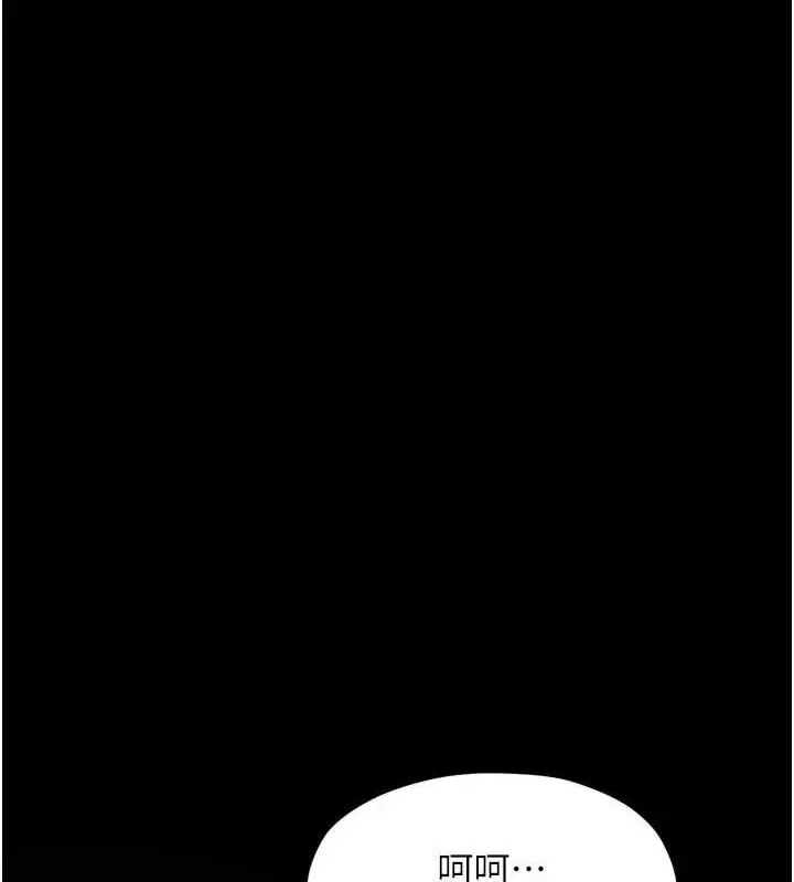 漫画《最强家丁》第28话第169张图