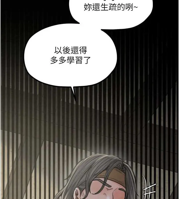 漫画《最强家丁》第28话第170张图
