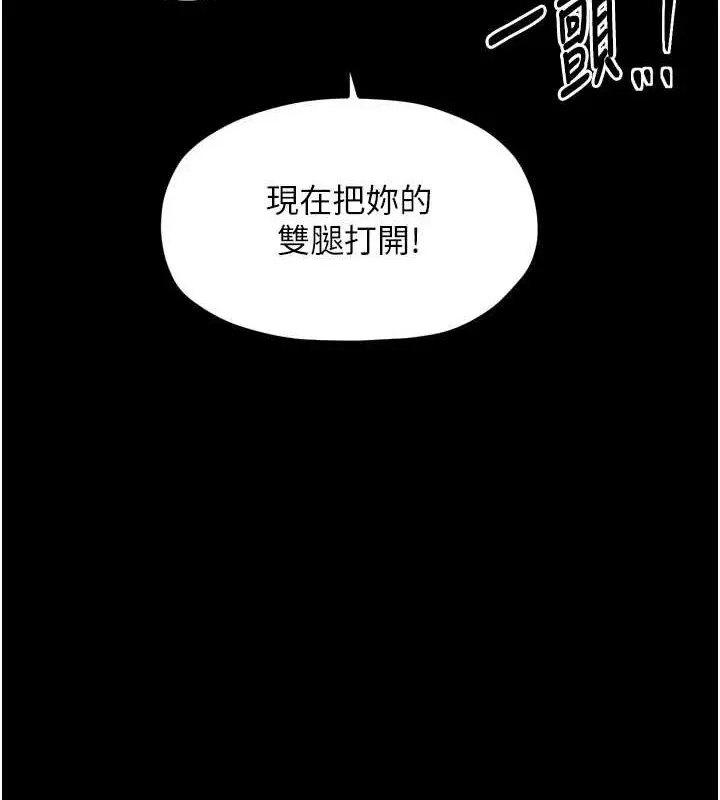 漫画《最强家丁》第28话第173张图