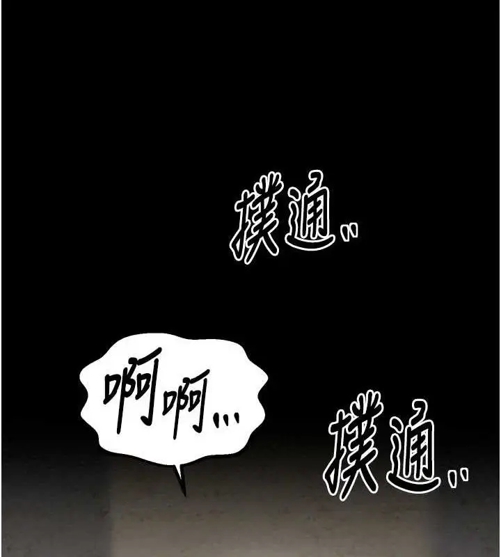漫画《最强家丁》第28话第174张图