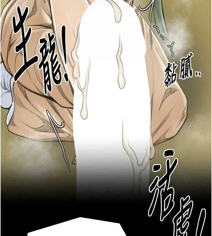 漫画《最强家丁》第28话第176张图