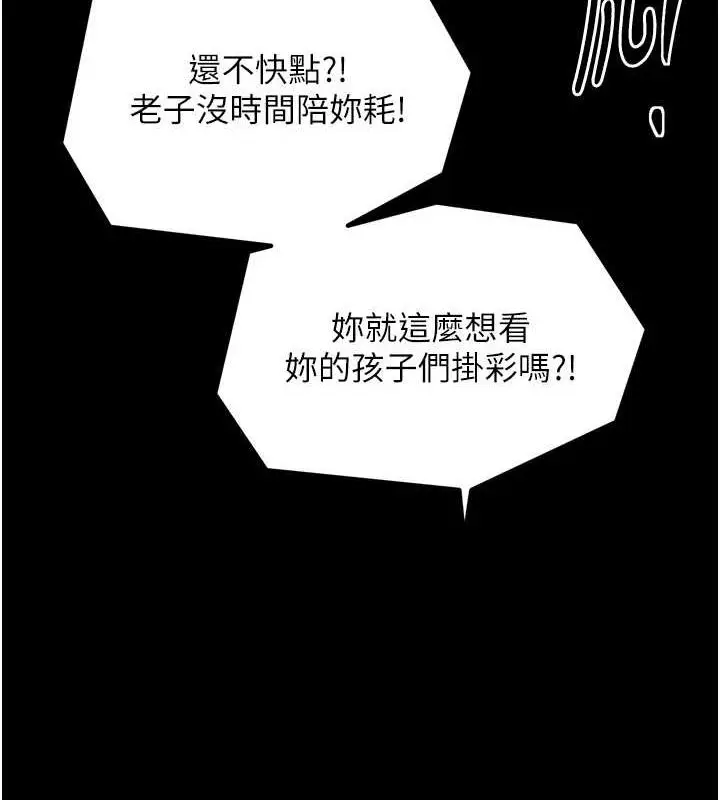漫画《最强家丁》第28话第177张图