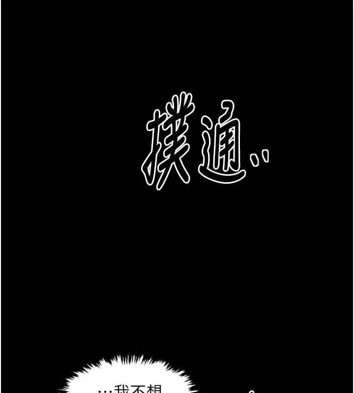 漫画《最强家丁》第28话第178张图