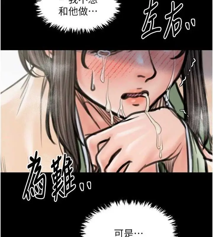 漫画《最强家丁》第28话第179张图