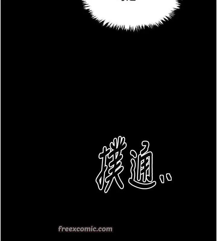 漫画《最强家丁》第28话第180张图
