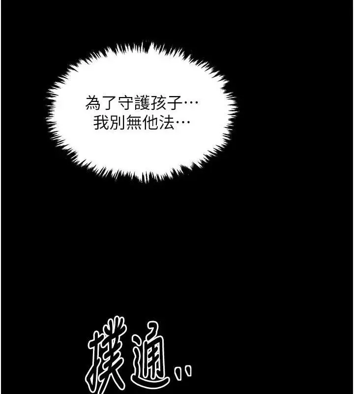 漫画《最强家丁》第28话第181张图