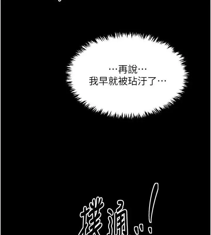 漫画《最强家丁》第28话第182张图