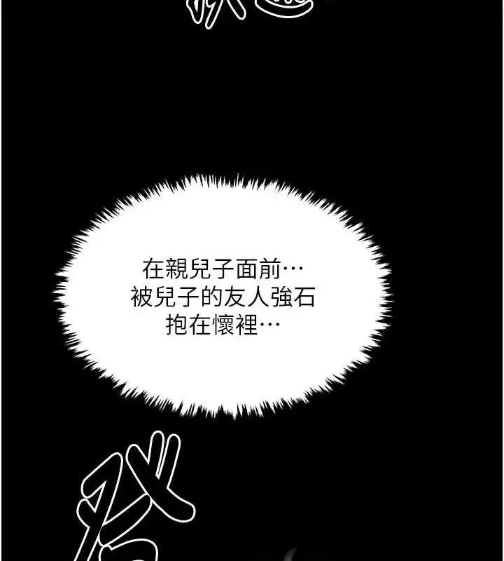 漫画《最强家丁》第28话第183张图