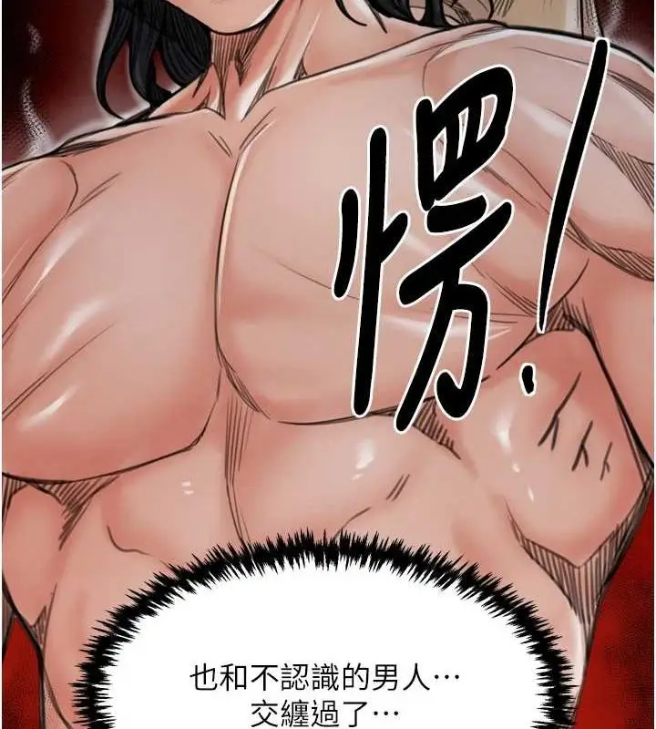 漫画《最强家丁》第28话第185张图