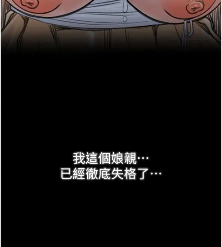 漫画《最强家丁》第28话第188张图