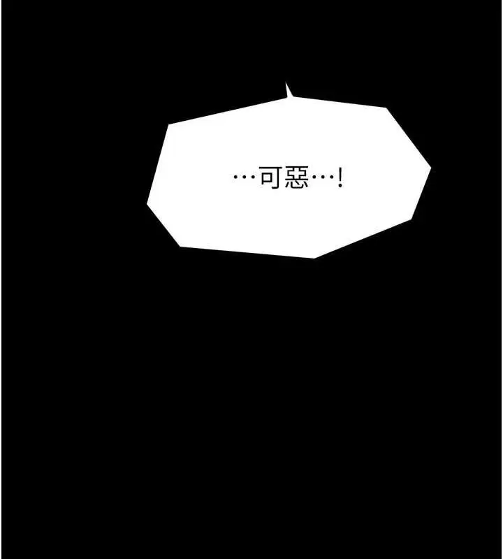 漫画《最强家丁》第28话第19张图