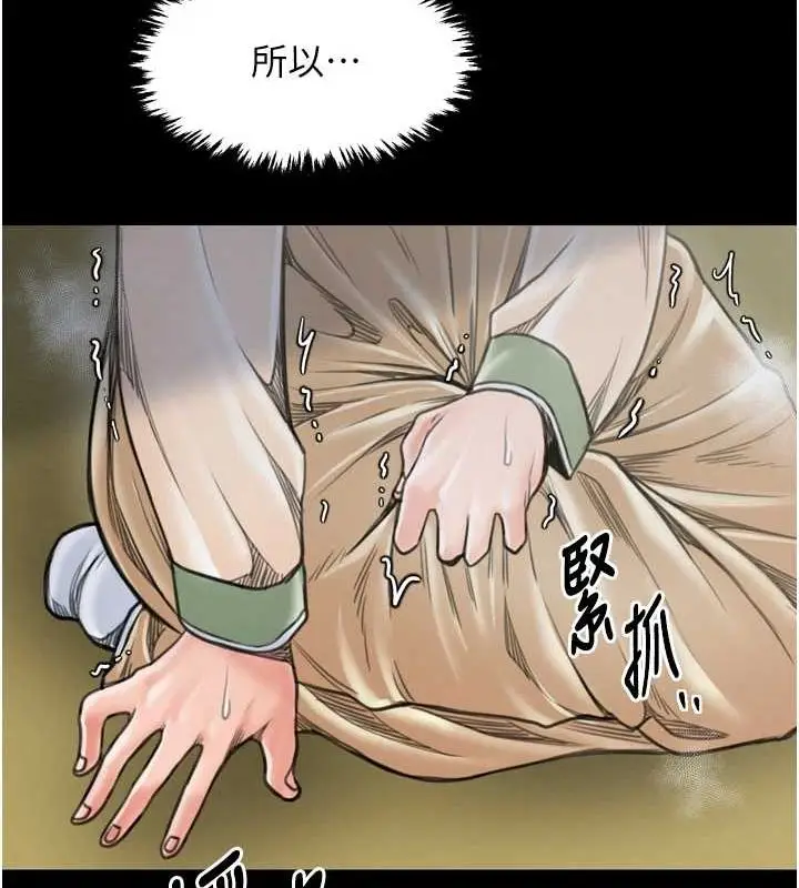 漫画《最强家丁》第28话第191张图