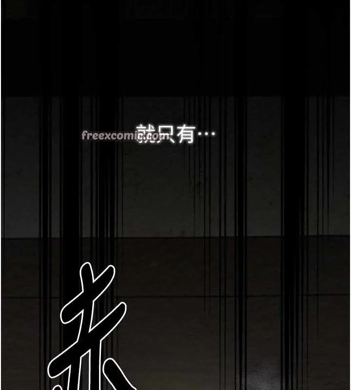 漫画《最强家丁》第28话第195张图