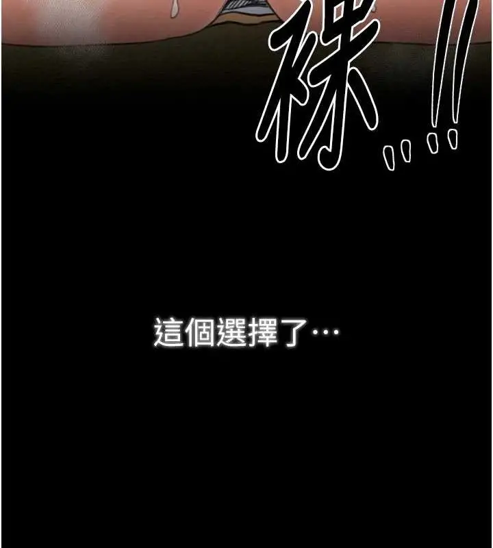 漫画《最强家丁》第28话第198张图