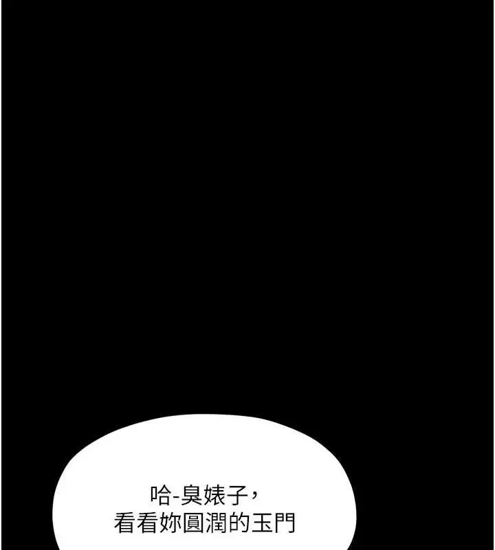 漫画《最强家丁》第28话第199张图