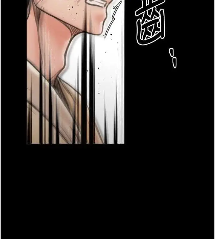漫画《最强家丁》第28话第2张图