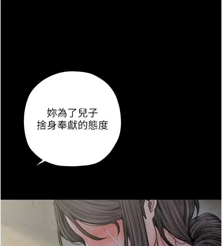 漫画《最强家丁》第28话第202张图