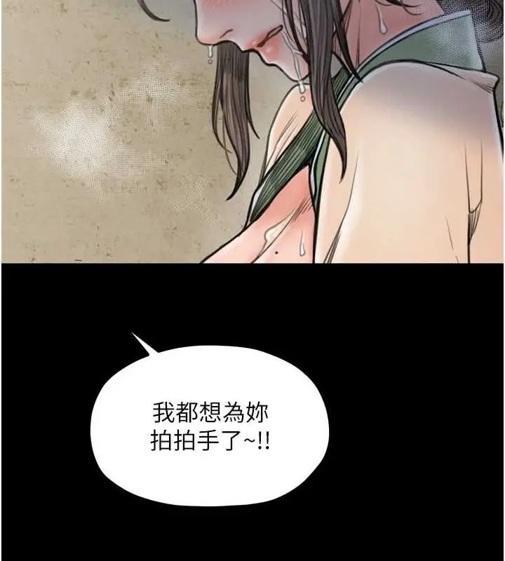 漫画《最强家丁》第28话第203张图