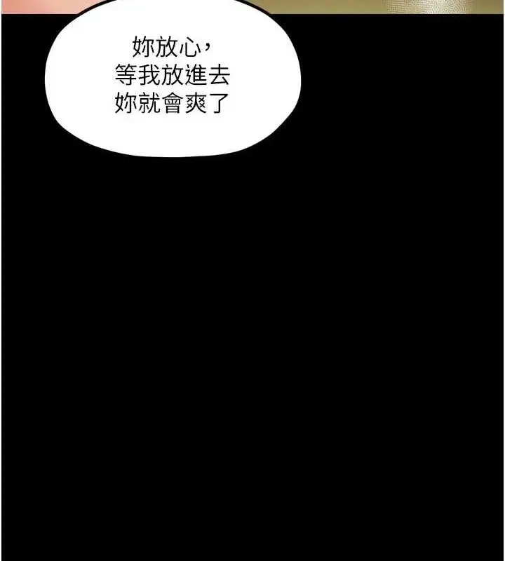 漫画《最强家丁》第28话第206张图