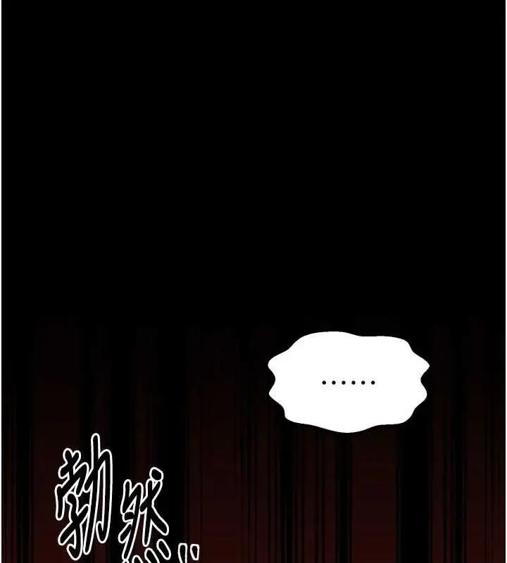 漫画《最强家丁》第28话第208张图