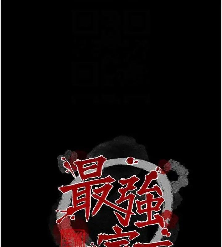 漫画《最强家丁》第28话第21张图