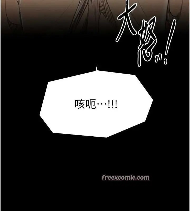 漫画《最强家丁》第28话第210张图