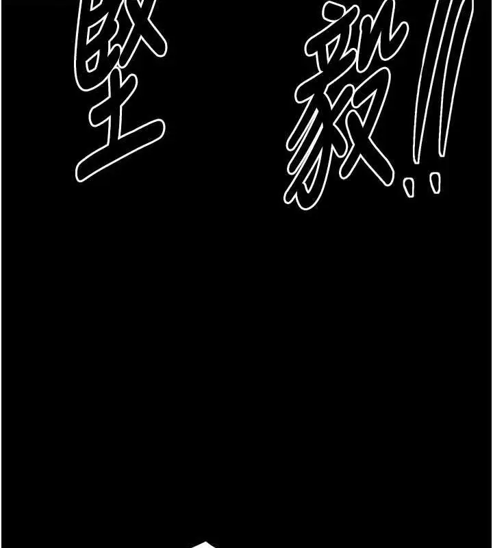 漫画《最强家丁》第28话第215张图
