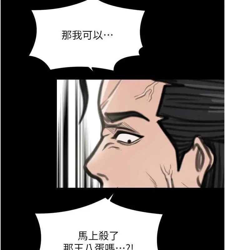 漫画《最强家丁》第28话第216张图