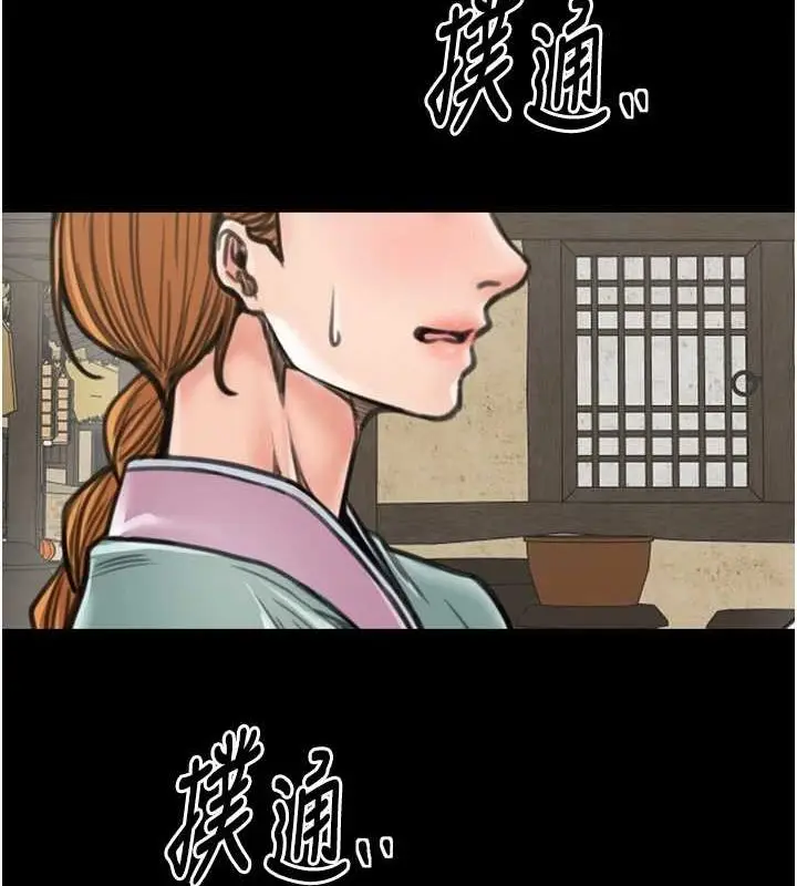 漫画《最强家丁》第28话第218张图