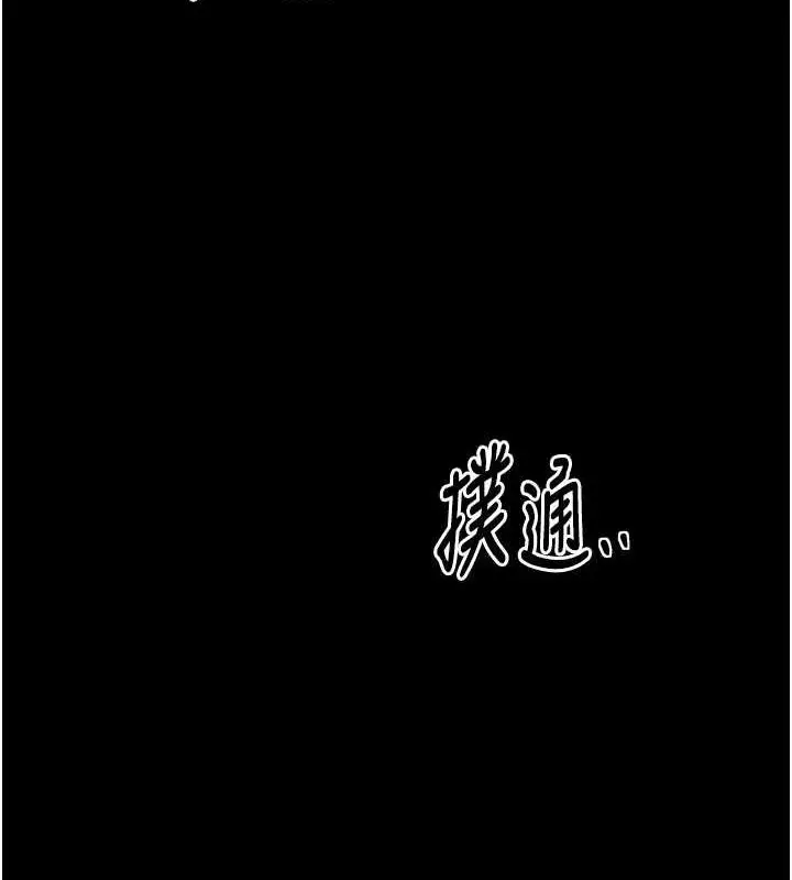 漫画《最强家丁》第28话第219张图