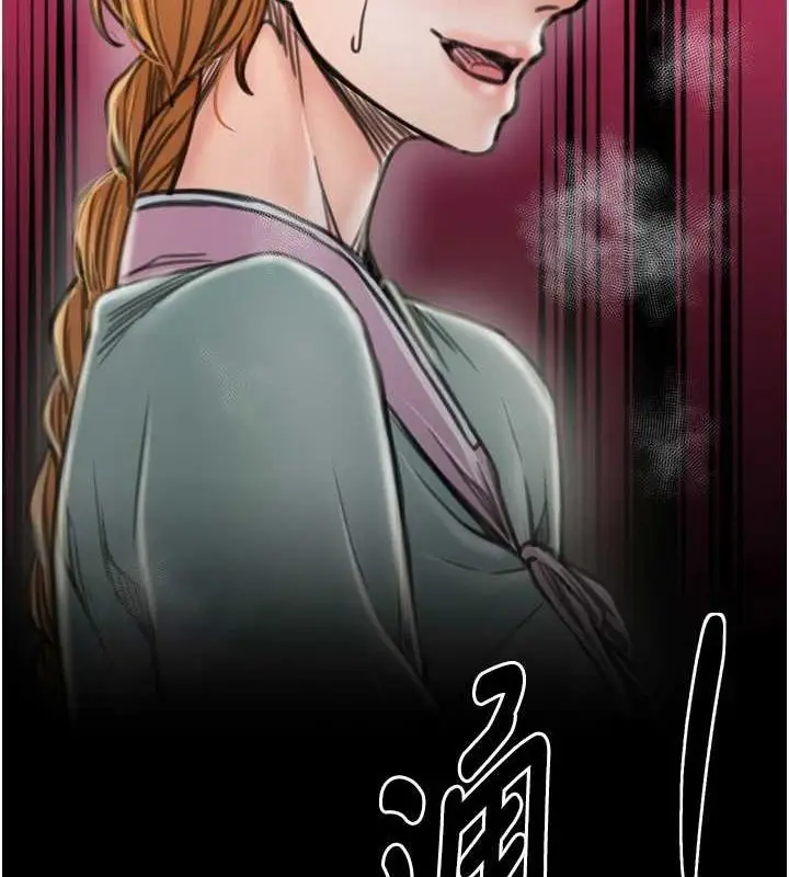 漫画《最强家丁》第28话第221张图