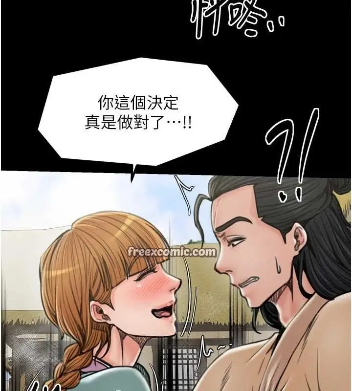 漫画《最强家丁》第28话第225张图