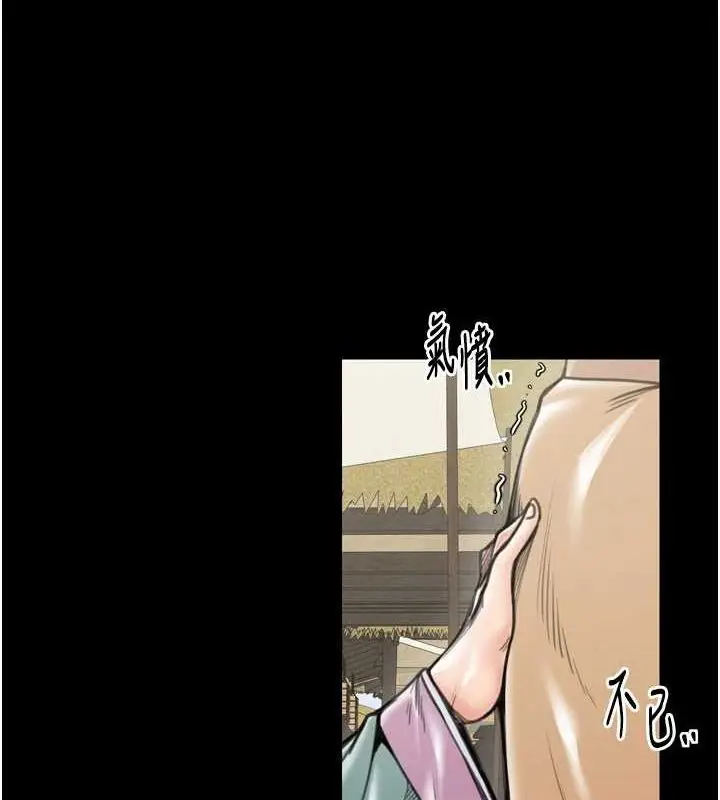 漫画《最强家丁》第28话第23张图