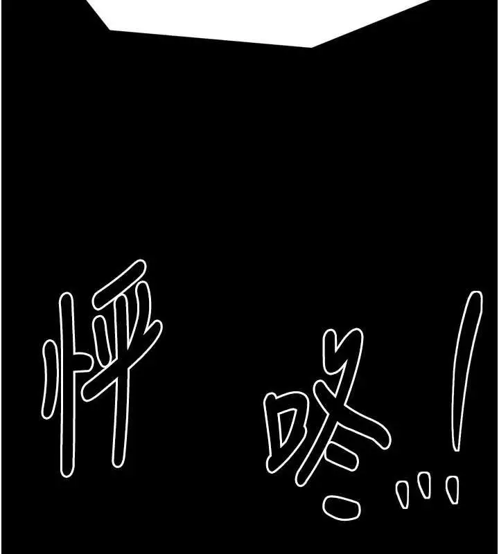 漫画《最强家丁》第28话第231张图