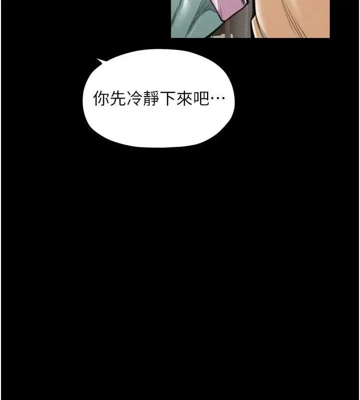 漫画《最强家丁》第28话第24张图