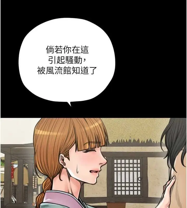 漫画《最强家丁》第28话第25张图