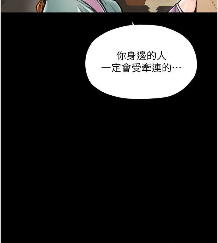 漫画《最强家丁》第28话第26张图