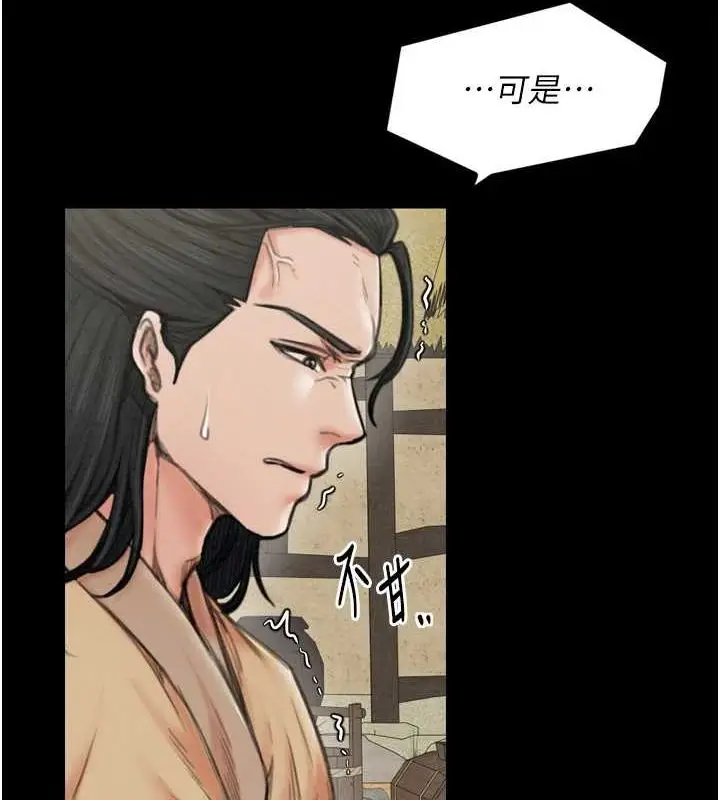 漫画《最强家丁》第28话第27张图
