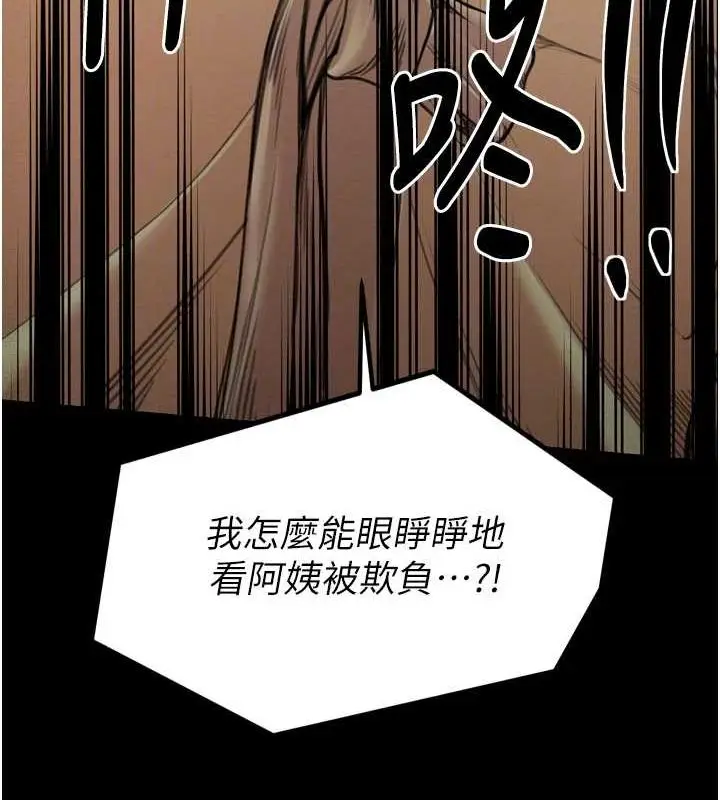 漫画《最强家丁》第28话第36张图