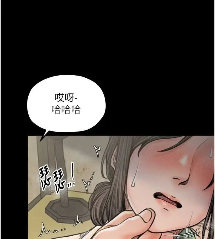 漫画《最强家丁》第28话第43张图