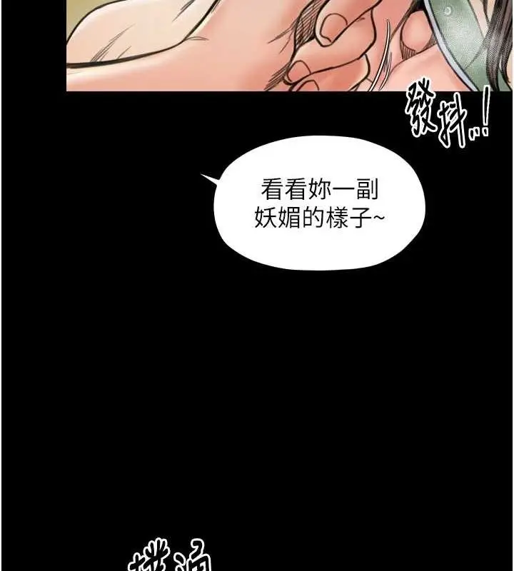漫画《最强家丁》第28话第44张图