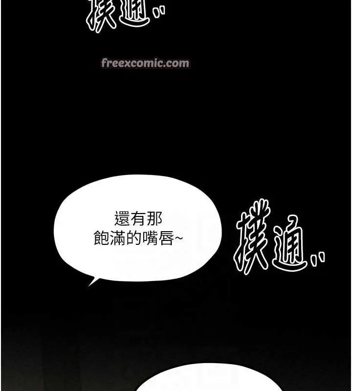 漫画《最强家丁》第28话第45张图