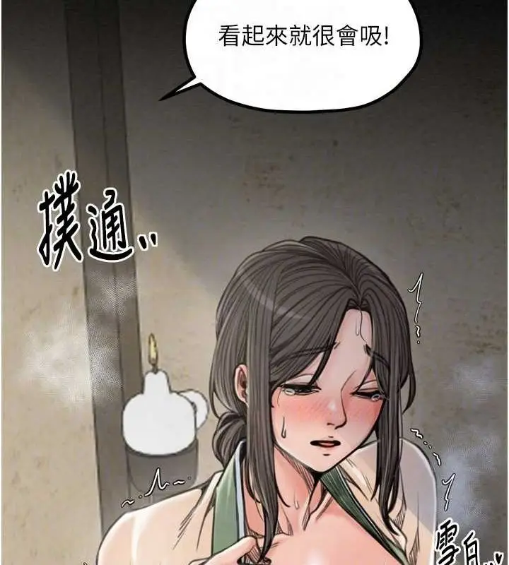 漫画《最强家丁》第28话第46张图