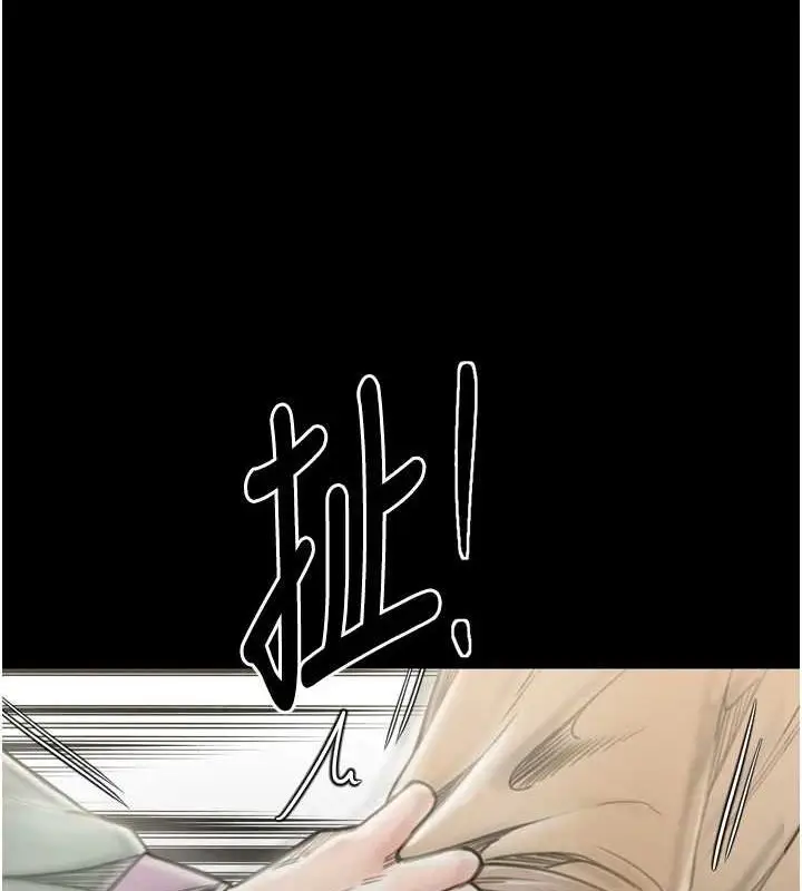 漫画《最强家丁》第28话第5张图